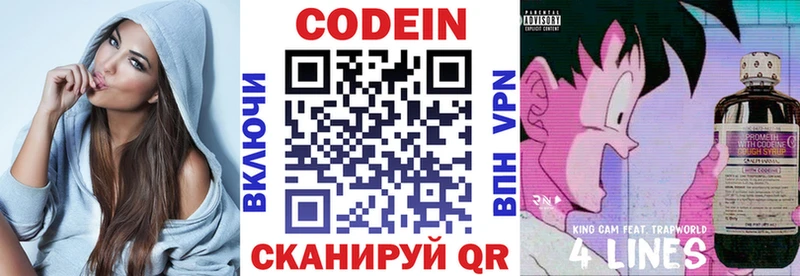 Кодеин Purple Drank  Игра 