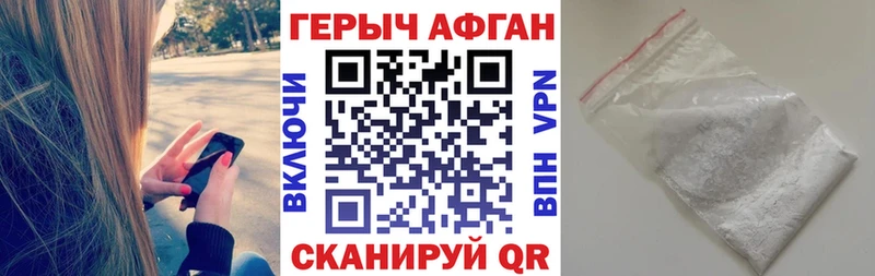 Героин белый Игра
