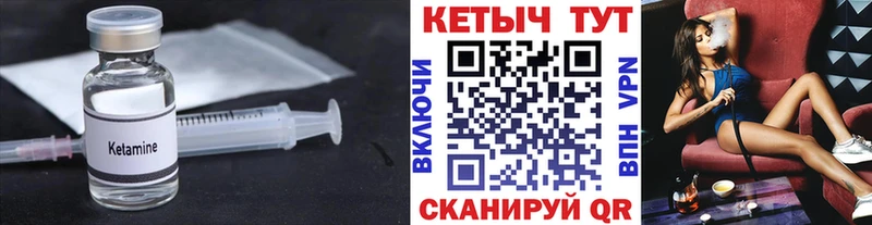 КЕТАМИН ketamine  Игра 