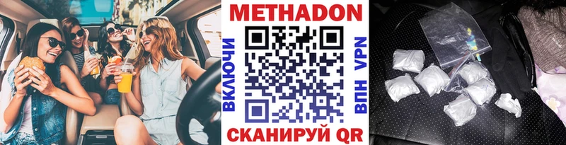 МЕТАДОН белоснежный где можно купить наркотик кракен вход Игра