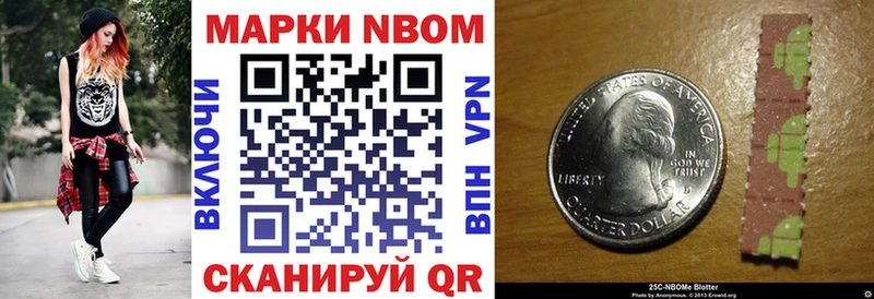 Марки N-bome 1500мкг  купить наркоту  Игра 